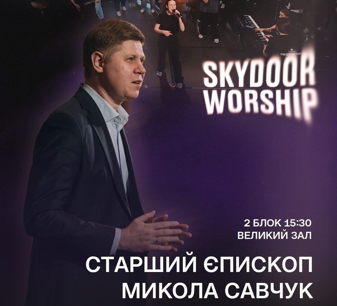 Запрошуємо на молодіжну конференцію SY Conf!
